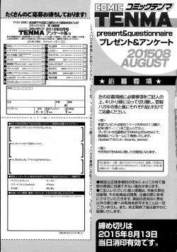 Page 416 of COMIC Tenma 2015-08