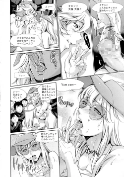 Page 69 of COMIC Tenma 2015-08