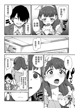 Page 12 of Korekara Nakyoku Shimashou ne