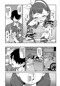 Page 15 of Korekara Nakyoku Shimashou ne