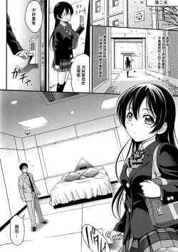 Page 4 of Umi-chan no Kutsujoku