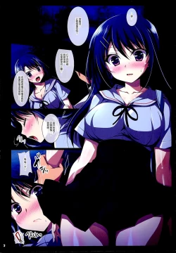 Page 5 of Enjo Kousai