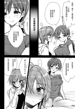 Page 11 of Nitta Minami ga Anya to Ecchi Shichau Hon
