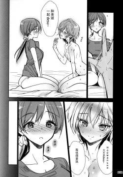 Page 13 of Nitta Minami ga Anya to Ecchi Shichau Hon