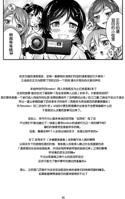 Page 21 of Hitou Love Love Ryokou