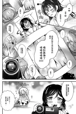 Page 24 of Hitou Love Love Ryokou