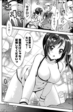 Page 134 of COMIC Potpourri Club 2015-08