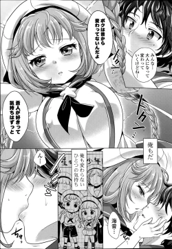 Page 13 of COMIC Potpourri Club 2015-08