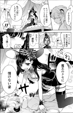 Page 149 of COMIC Potpourri Club 2015-08