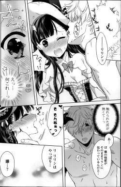 Page 152 of COMIC Potpourri Club 2015-08