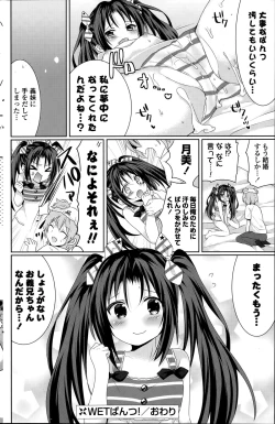 Page 182 of COMIC Potpourri Club 2015-08