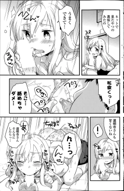 Page 191 of COMIC Potpourri Club 2015-08