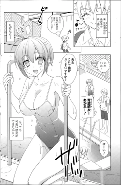 Page 202 of COMIC Potpourri Club 2015-08