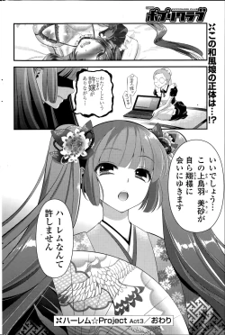 Page 256 of COMIC Potpourri Club 2015-08