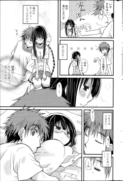 Page 293 of COMIC Potpourri Club 2015-08