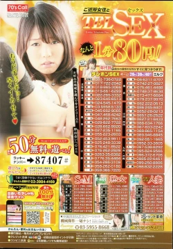 Page 2 of COMIC Potpourri Club 2015-08