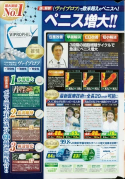 Page 329 of COMIC Potpourri Club 2015-08