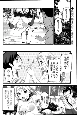 Page 104 of Action Pizazz DX 2015-08