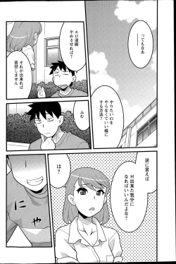 Page 112 of Action Pizazz DX 2015-08