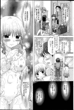 Page 169 of Action Pizazz DX 2015-08