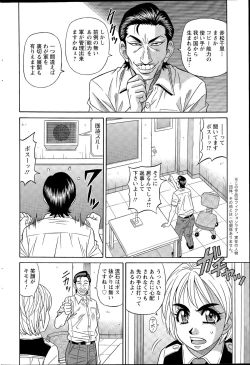 Page 188 of Action Pizazz DX 2015-08