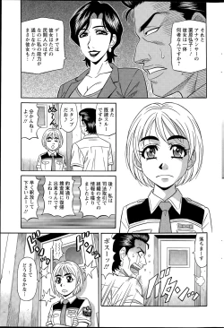 Page 189 of Action Pizazz DX 2015-08