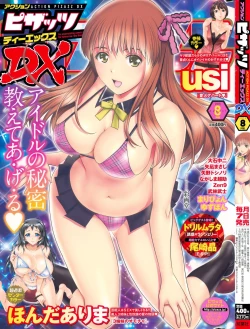Page 1 of Action Pizazz DX 2015-08