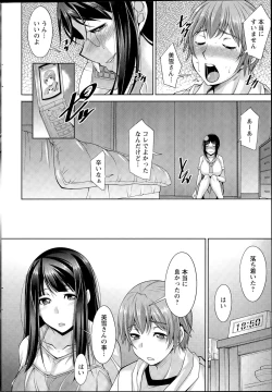 Page 214 of Action Pizazz DX 2015-08