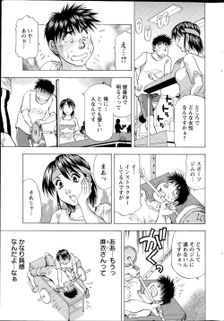 Page 227 of Action Pizazz DX 2015-08