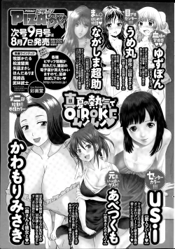 Page 249 of Action Pizazz DX 2015-08