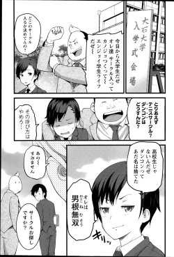 Page 87 of Action Pizazz DX 2015-08