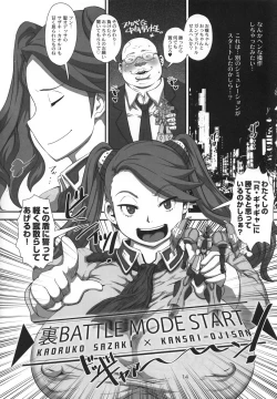 Page 13 of METABOLISM G Hatsujou Gyanko no Nikushoku Fudeoroshi + NTR