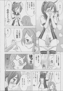 Page 4 of Renai Shoshinsha Mark