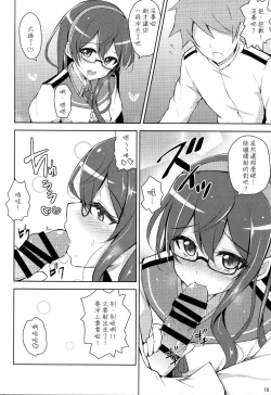 Page 11 of Suzume no Koe to Ooyodo to
