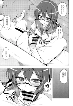 Page 8 of Suzume no Koe to Ooyodo to