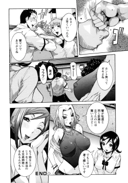 Page 108 of Nenchaku Taishitsu