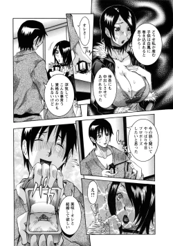 Page 180 of Nenchaku Taishitsu