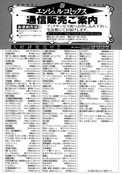 Page 211 of Nenchaku Taishitsu