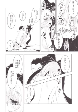 Page 15 of Hina-chan ni Tanetsuke Shite Shiawase ni Naru Hanashi