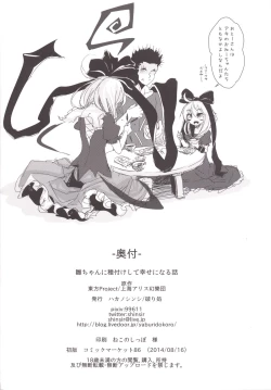 Page 33 of Hina-chan ni Tanetsuke Shite Shiawase ni Naru Hanashi