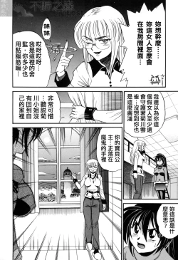 Page 113 of Michael Keikaku3