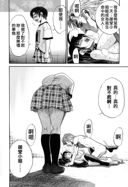 Page 162 of Michael Keikaku3