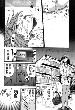 Page 21 of Michael Keikaku3