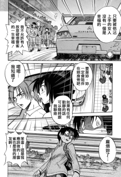 Page 61 of Michael Keikaku3