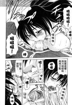 Page 77 of Michael Keikaku3