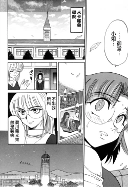 Page 96 of Michael Keikaku3