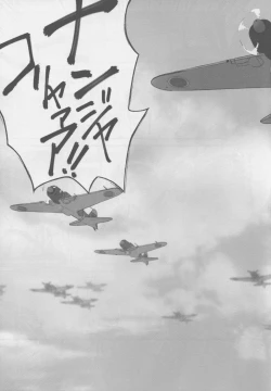 Page 6 of Hishokan Kaga no Natsuyasumi