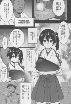 Page 7 of Seisai Kuubo ga Netoraremashite