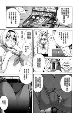 Page 145 of Nibanme ni Sukina Hito