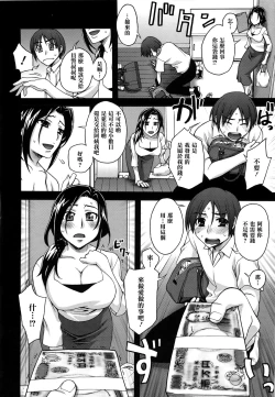 Page 16 of Nibanme ni Sukina Hito